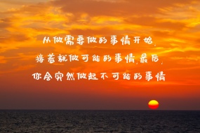 励志正能量心情文字图片